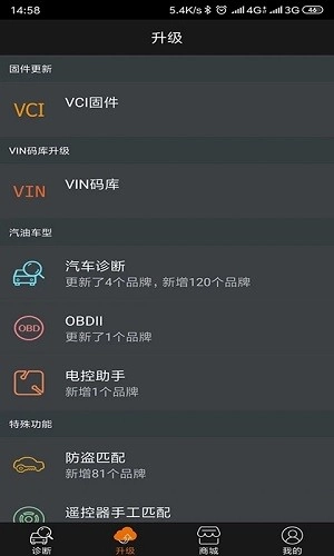 黑金刚C官方版图1