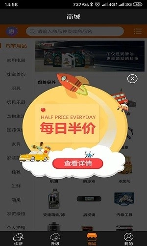 黑金刚C官方版图4