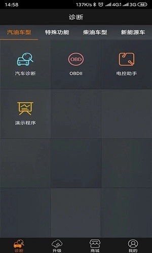 黑金刚C官方版图3