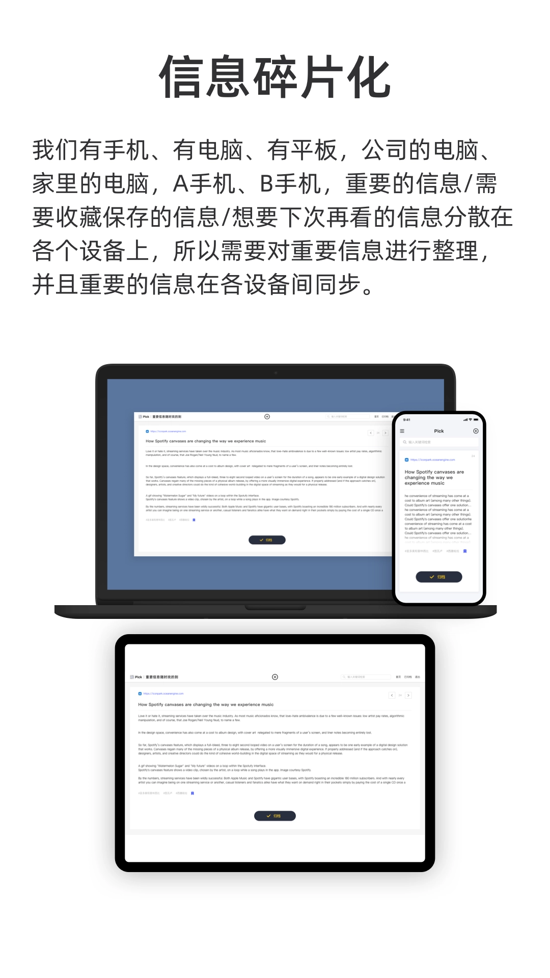 Pick手机最新版图1