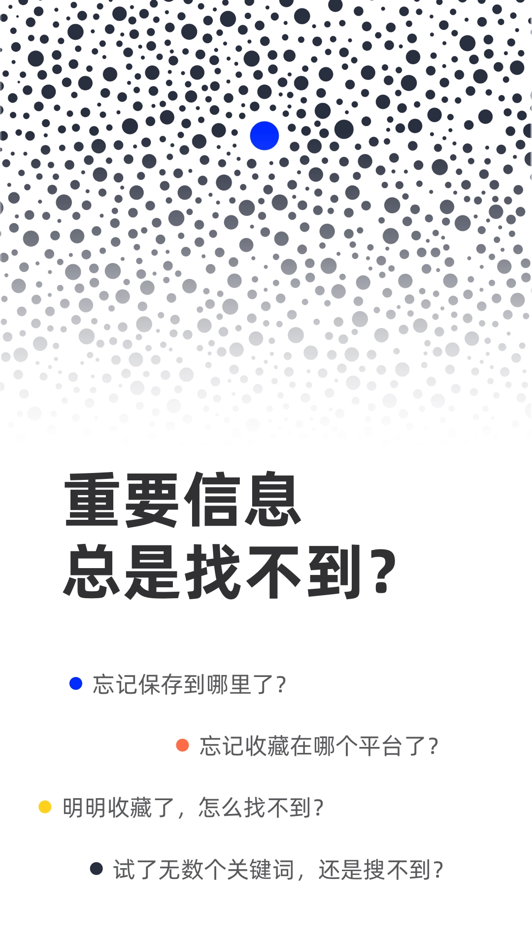 Pick手机最新版图3