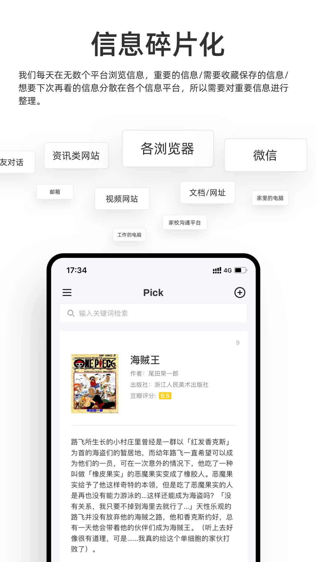 Pick手机最新版图2