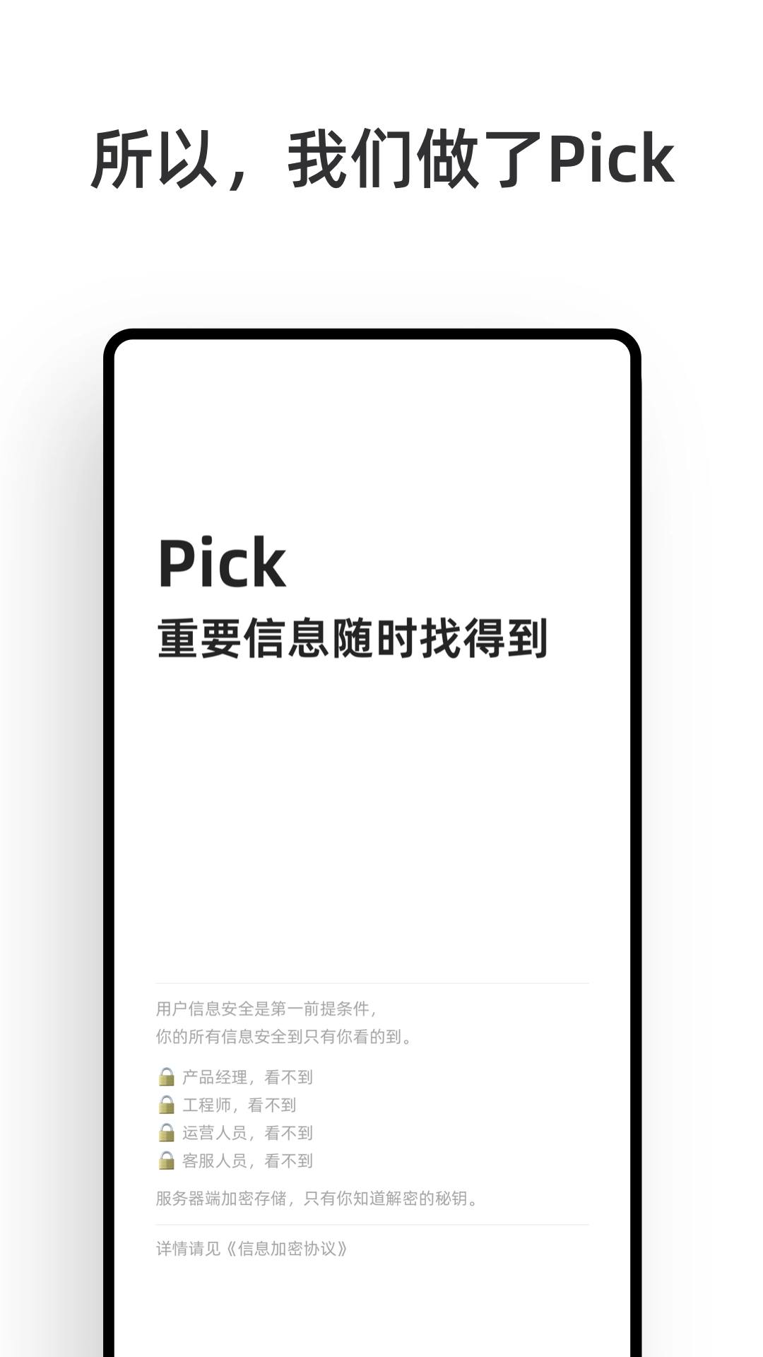 Pick手机最新版图4