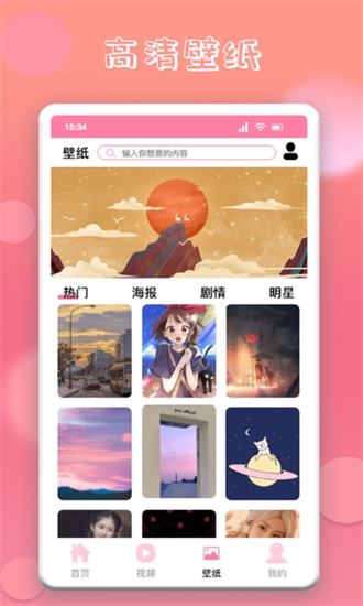 韩剧屋官方最新版图1