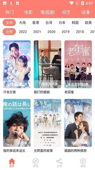 计划小助手追剧直装版图1