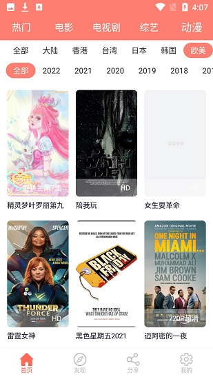 计划小助手追剧直装版图3