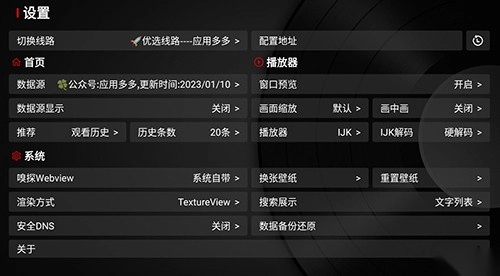 阿跃影视安卓版图4