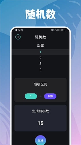 酷玩小组件官方版图3