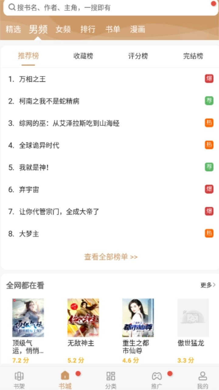 无痕读书手机最新版图1