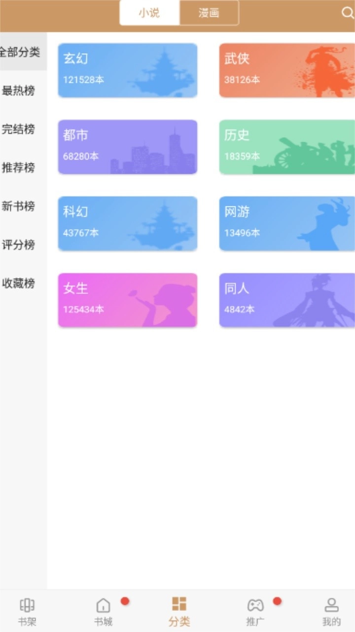 无痕读书手机最新版图3