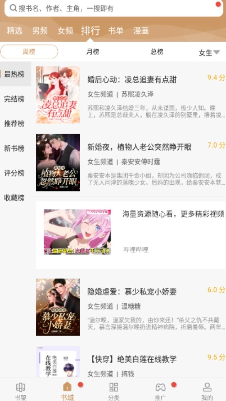 无痕读书手机最新版图2