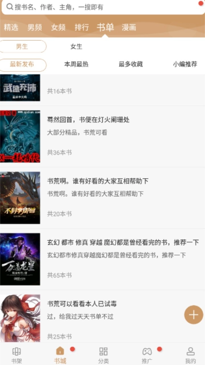 无痕读书手机最新版图4