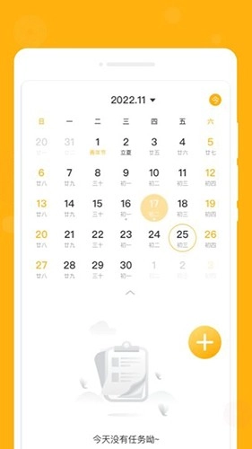 一念笔记免费版图1