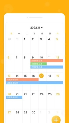 一念笔记免费版图2