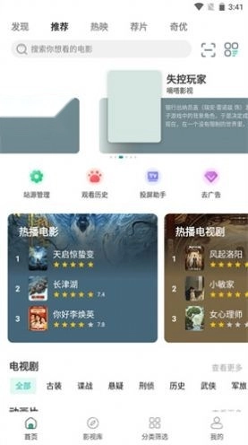 激光影院直装版图1