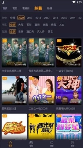 小鸭影视安卓免费版图2