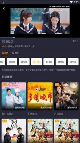 小鸭影视安卓免费版图3
