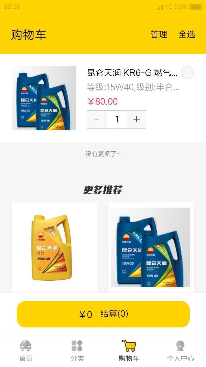 云福惠聚手机免费版图2
