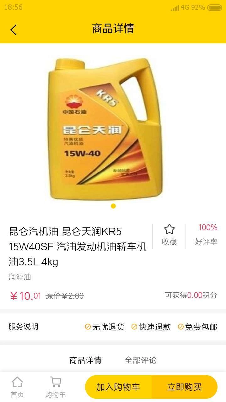 云福惠聚手机免费版图3