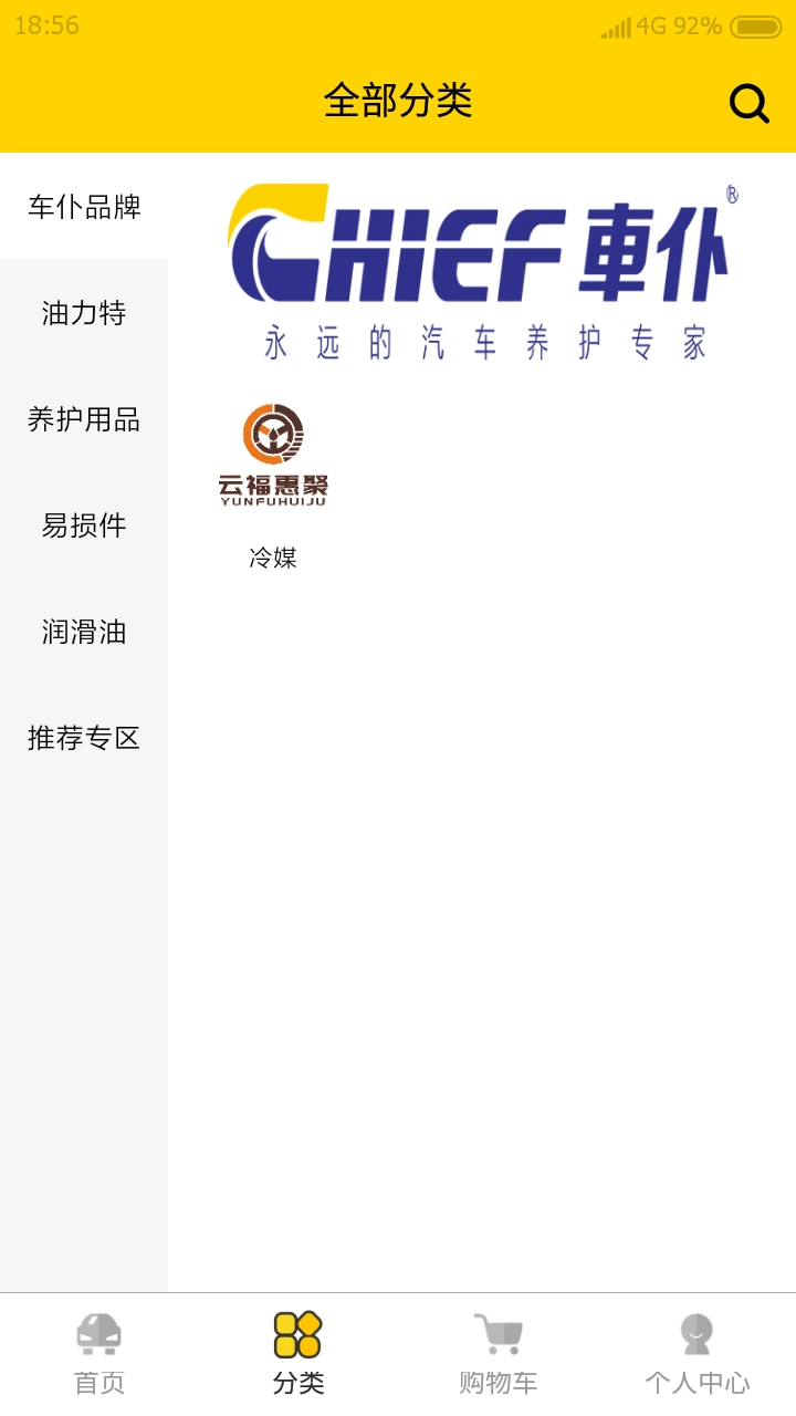 云福惠聚手机免费版图4