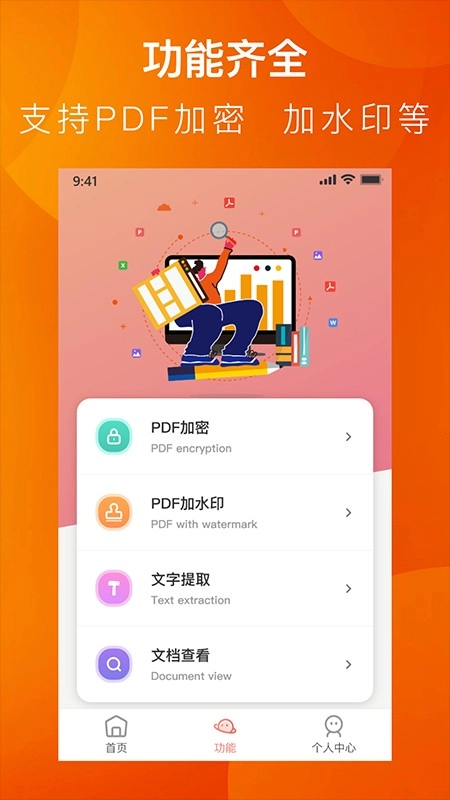 PDF转换工具系统原版图3
