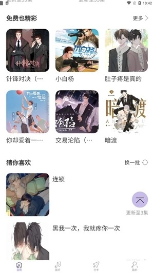豆腐fm2026原版图1