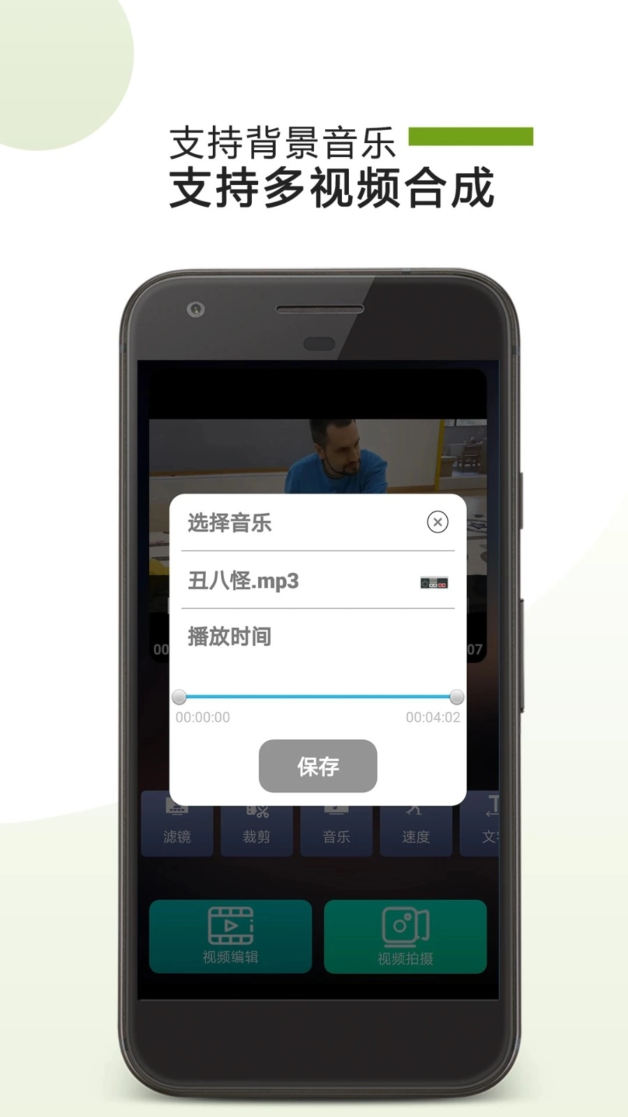 视频编辑全能王官方版图1