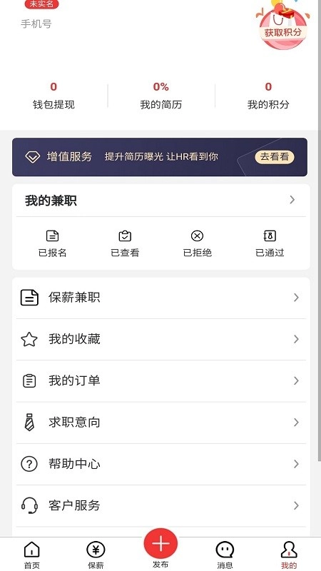 蜜蜂闲职手机正版图4