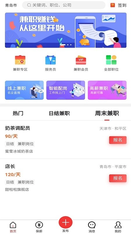 蜜蜂闲职手机正版图3