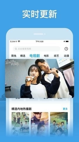 星球影院免费版图3