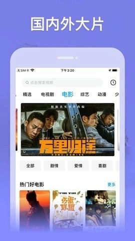 星球影院免费版图2