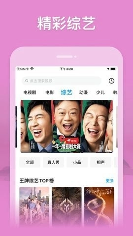 星球影院免费版图1