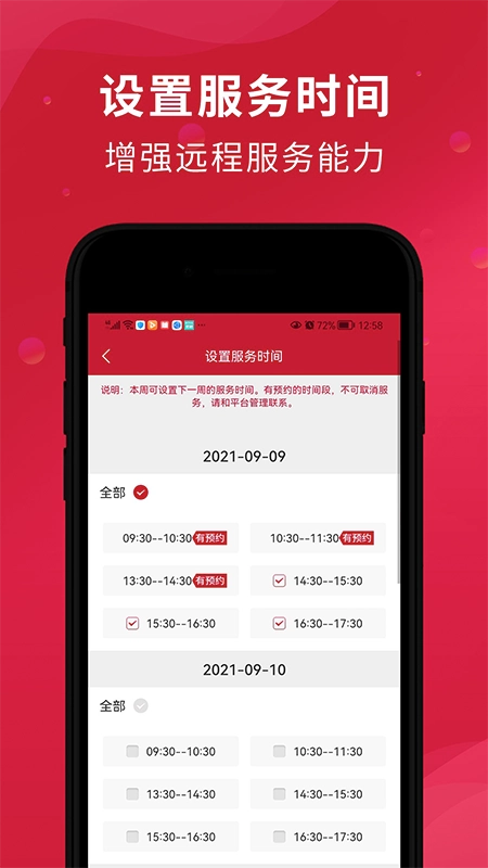 美讯听宝专家版图3