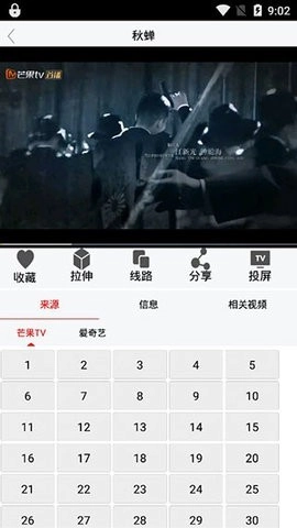 草根影院本手机版图3