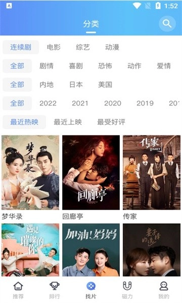 酷享影视2026手机正版图2
