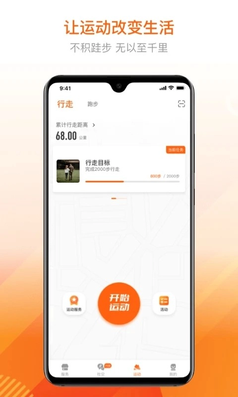 跑付最新免费版图4
