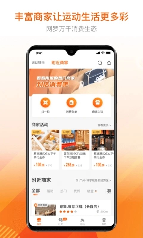 跑付最新免费版图1