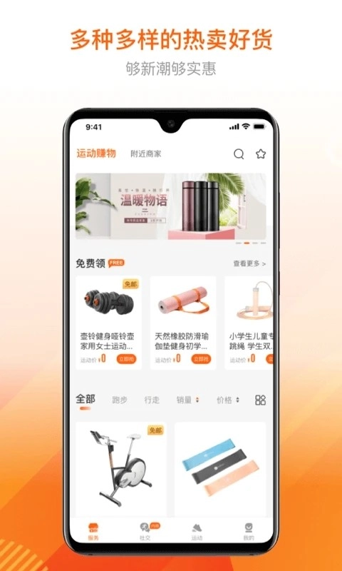 跑付最新免费版图3