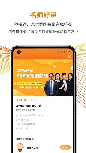 青医说无广告版图2