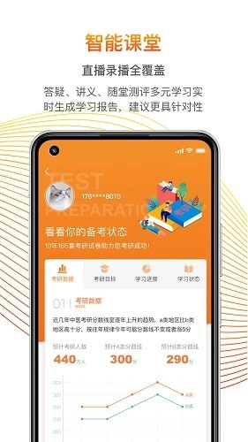 青医说无广告版图3