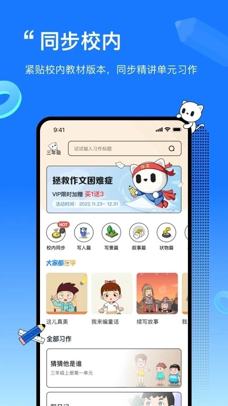 高途妙笔通用版图1