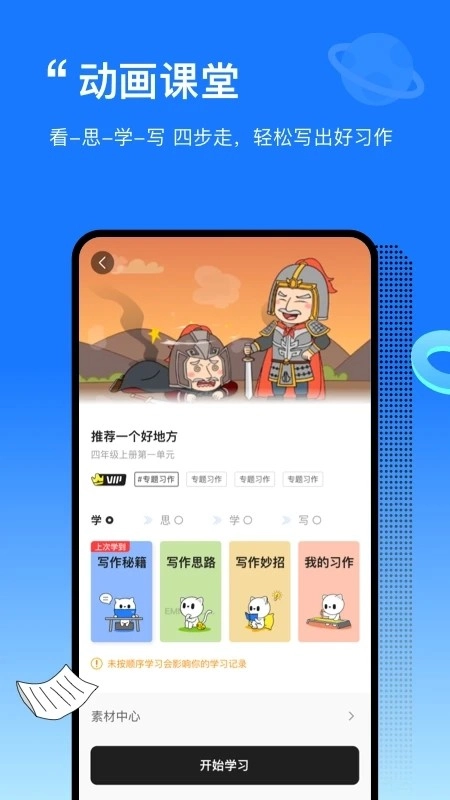 高途妙笔通用版图2