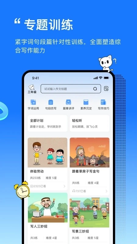 高途妙笔通用版图3