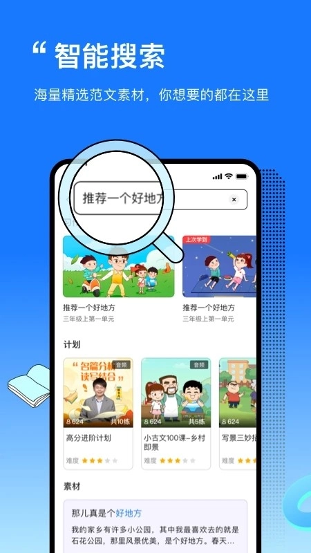 高途妙笔通用版图4