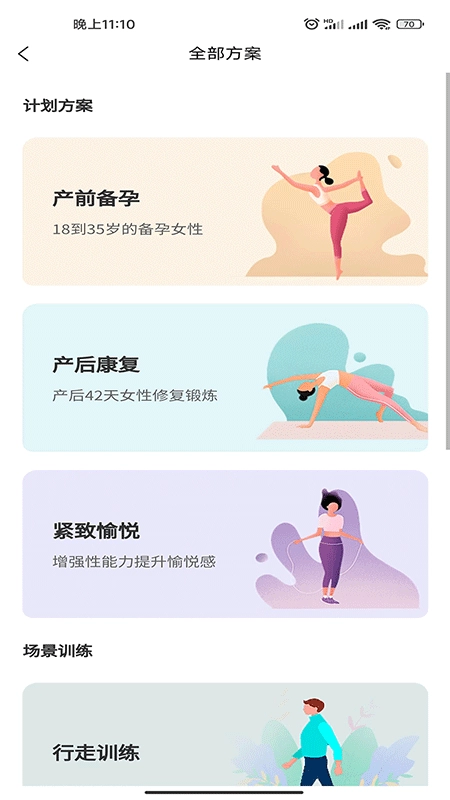时光锻炼原版图5