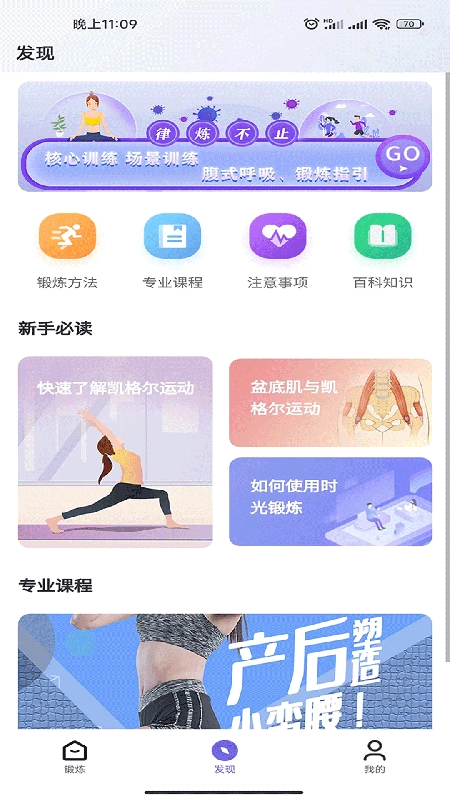 时光锻炼原版图3