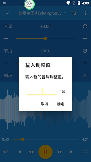 音乐速度调节器2026官方版图4
