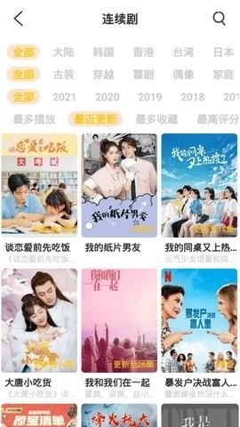 八点影院本通用版图1