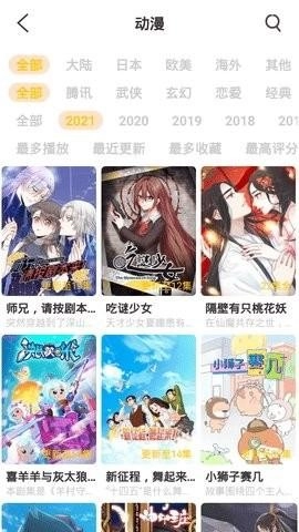 八点影院本通用版图2