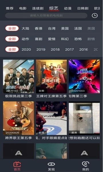 旺财影视安卓直装版图2